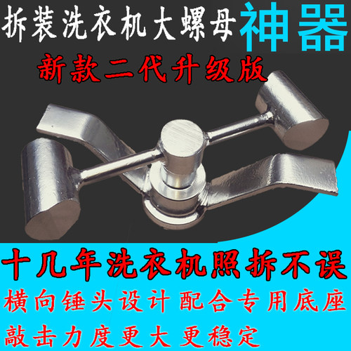 洗衣机拆卸清洗维修工具