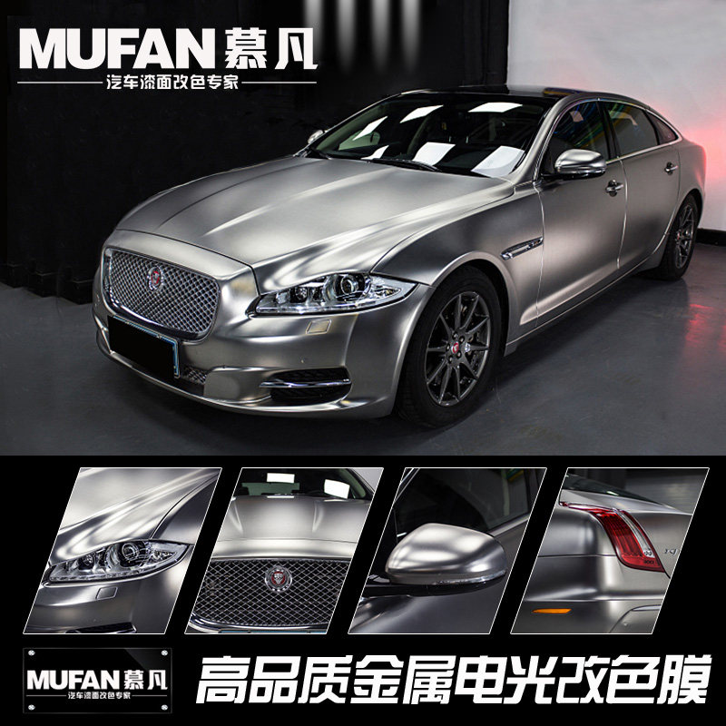 慕凡电光金属灰汽车改色膜全车身亚光改装贴膜整车哑光电镀银贴纸
