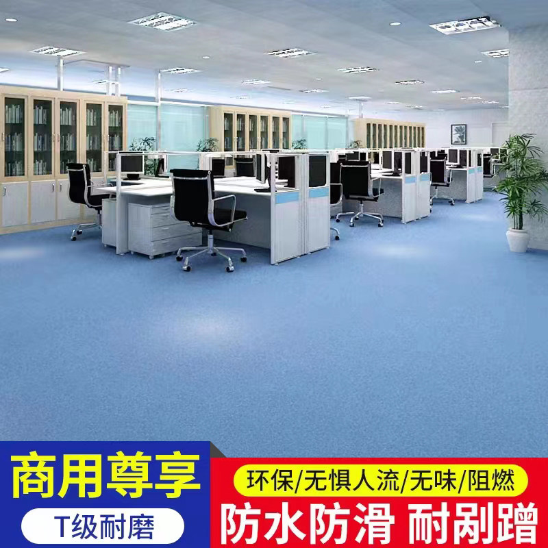 PVC地板革水泥地直接铺加厚耐PVC地板