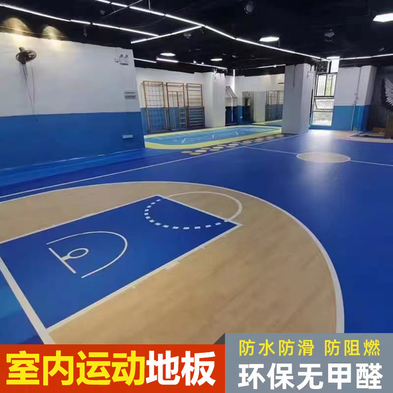 羽毛球地胶乒乓球场防滑地胶垫室PVC地板
