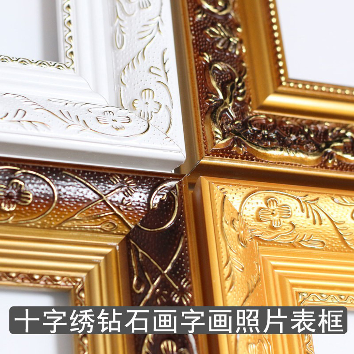 定制大尺寸十字绣字画外框带玻璃图片