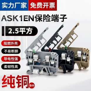 ASK LD带灯保险端子JXB 2.5RD导轨式 熔断器保险丝接线端子排 1EN