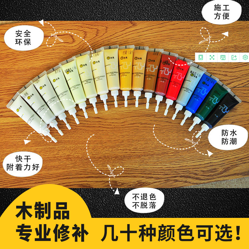 实木家具修补膏木门地板墙面修补漆内外墙彩色补墙膏防水潮腻子膏