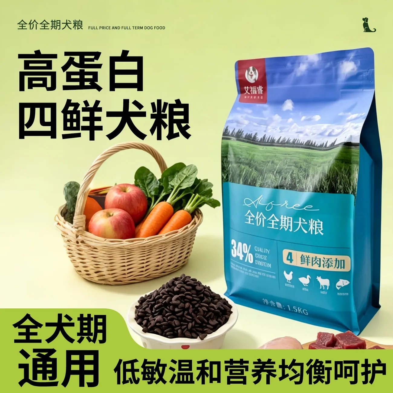 艾福睿全价全期犬粮幼犬通用大袋狗全价膨化粮