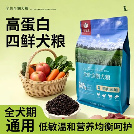 艾福睿全价全期犬粮幼犬通用大袋泰迪金毛牛肉比熊营养狗粮