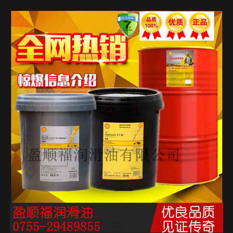 壳牌Naturelle S2 Wire Rope Lubricant A钢丝绳开式齿轮润滑剂在类目 运动/瑜伽/健身/球迷用品, 轮滑/滑板/极限运动, 极限装备/配件区, 润滑油中 - 来自Buy2taobao.com提供专业的淘宝代购服务