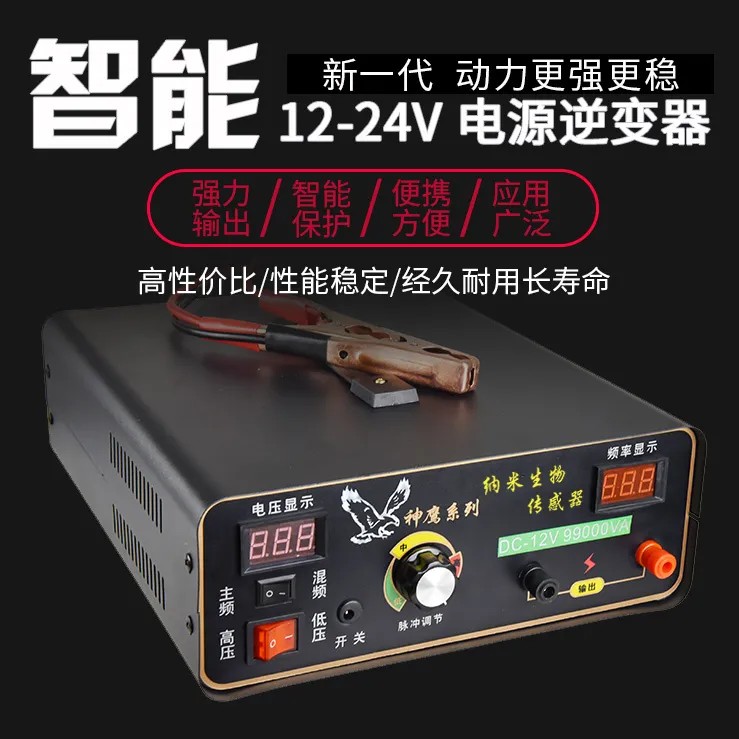 神鹰大功率逆变器机头省电套件12V24V电瓶智能升压变压转换器包邮