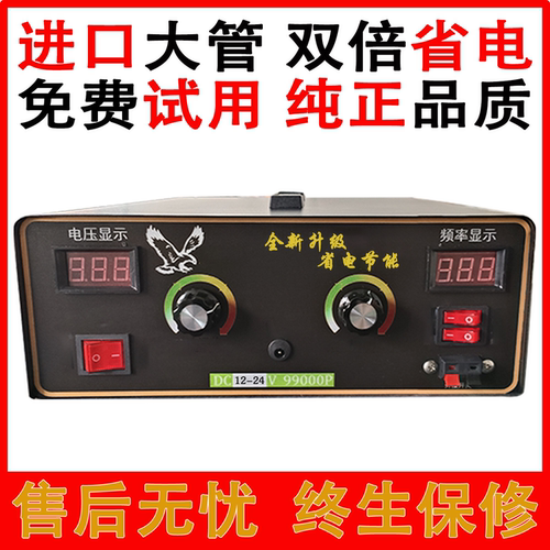 神鹰大功率逆变升压12V24v自动转换机头智能高低频电源子瓶转换器