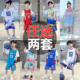 男女孩运动速干夏季 男童套装 2025新款 篮球服中大儿童装 四件装