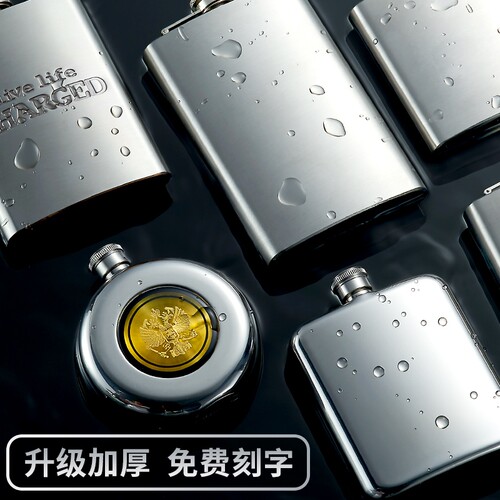 私人定制不锈钢小酒壶