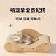 猫抓板窝耐抓耐磨不掉屑猫沙发猫窝一体猫用小沙发猫咪贵妃椅磨爪
