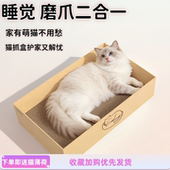 猫窝猫抓板一体耐磨不掉屑瓦楞纸盒子五片装 抓盘耐爪猫咪玩具用品