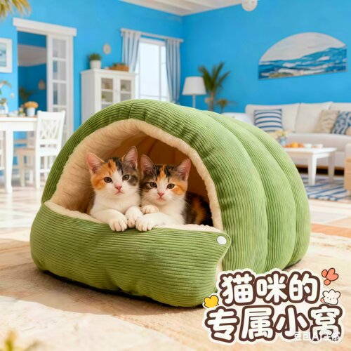 可拆洗四季通用猫咪窝