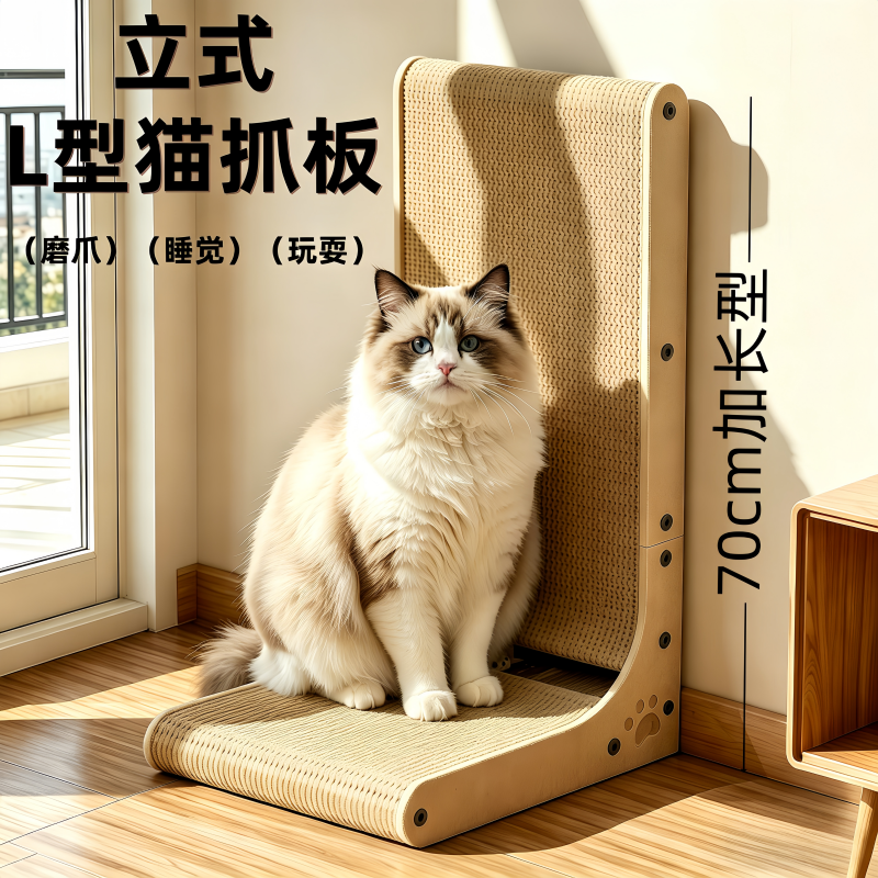 L型猫抓板立式耐磨不掉屑猫窝一体耐抓大号瓦楞纸猫爪板猫咪玩具