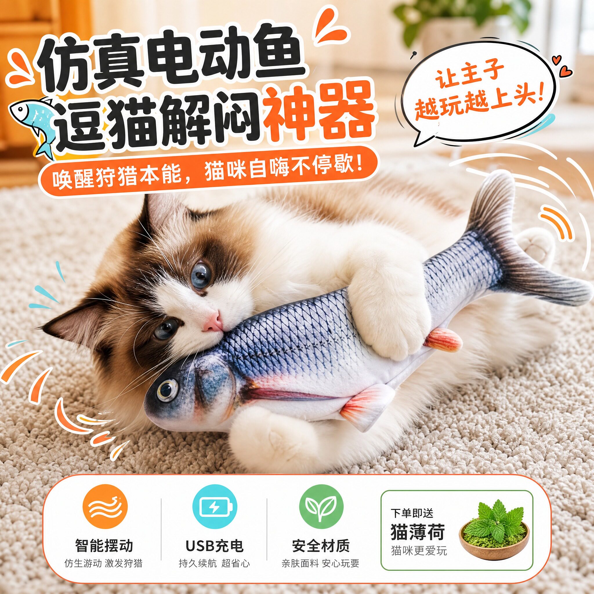 宠有引力超小鱼跳跳鱼猫咪玩具仿真鱼自动逗猫棒自嗨解闷电动玩具