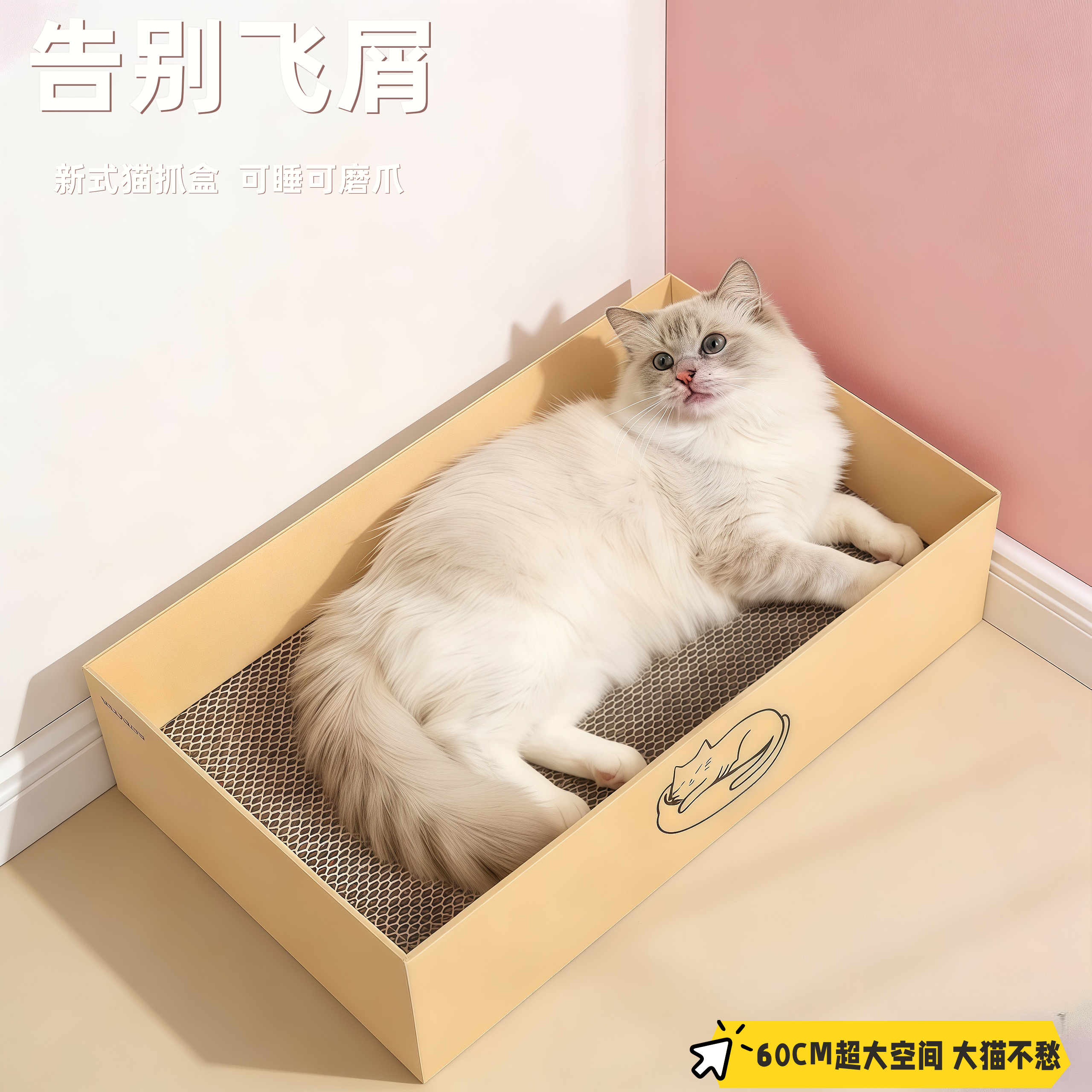 猫窝猫抓板一体耐磨不掉屑瓦楞纸盒子五片装抓盘耐爪猫咪玩具用品