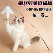 超长杆钢丝羽毛替换头逗猫棒猫咪玩具带铃铛可弯曲解闷小猫自嗨懒