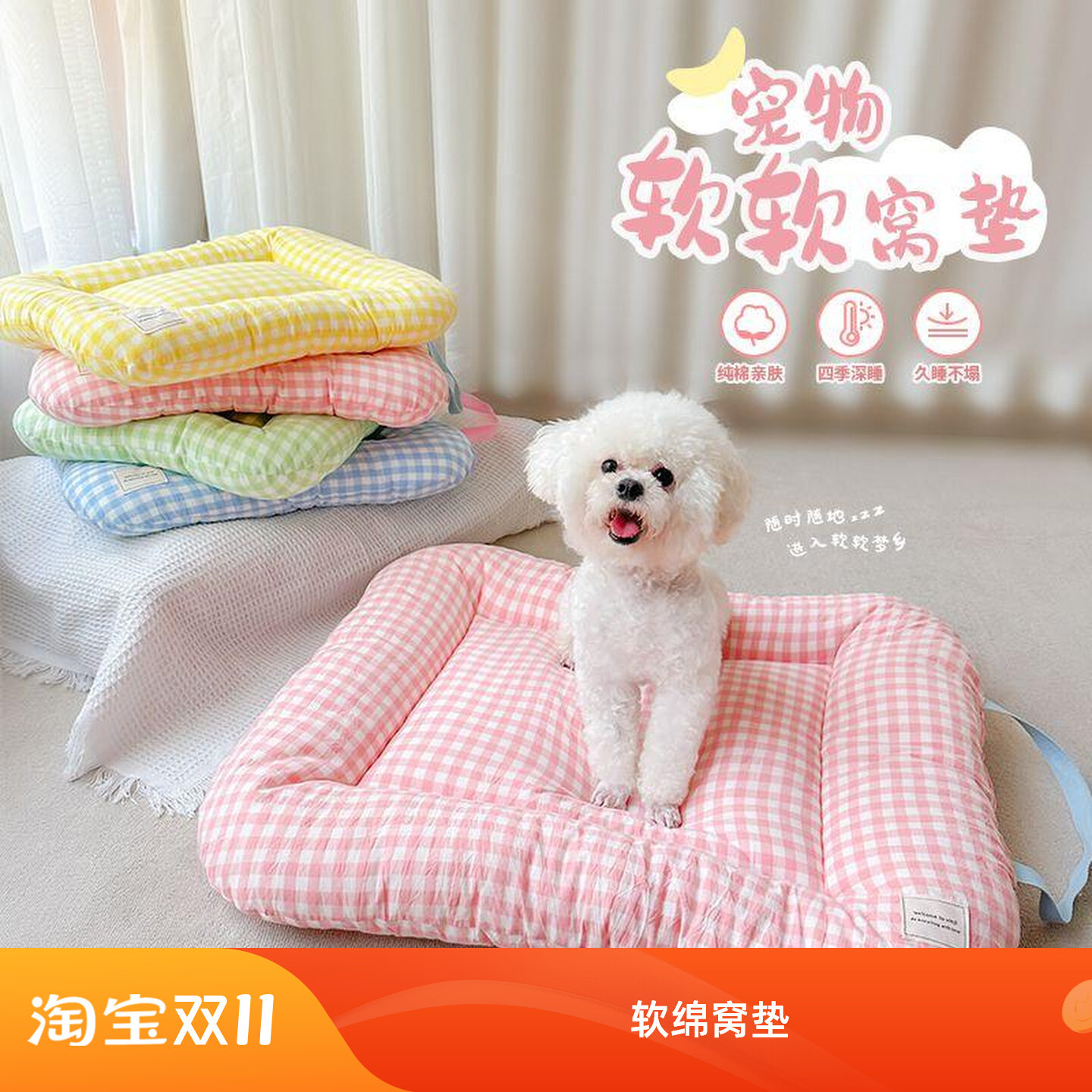 狗窝垫子狗狗睡垫宠物床垫窝垫四季通用猫垫猫咪纯棉趴趴垫子,宠物/宠物食品及用品,猫狗垫子,淘宝优惠券,粉丝福利购,淘宝优惠卷