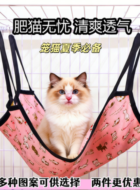 猫咪吊床笼子用猫吊床挂窝猫秋千悬挂式猫窝宠物猫猫吊篮挂床猫笼