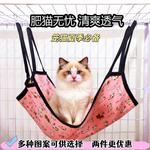猫咪吊床笼子用猫吊床挂窝猫秋千悬挂式猫窝宠物猫猫吊篮挂床猫笼