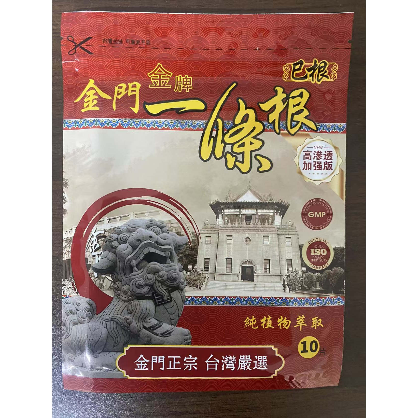 线下药店同款+原装正品+台湾制造