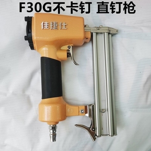 佳捷仕直钉枪F30不卡钉直钉枪升级款 修直钉枪 木工装