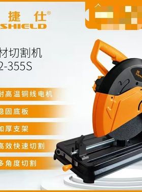 佳捷仕钢材切割机355MM多功能木材切割机工业级大功率金属型材机