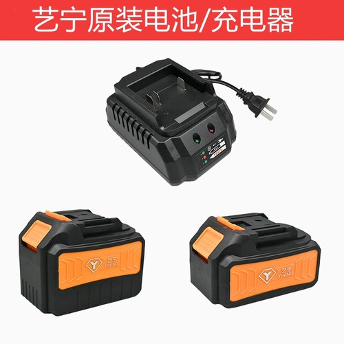 艺宁21v充电器原装快充充电器电钻电动扳手电锤新款充电器电池
