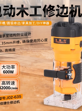 佳捷仕J02-635/J01-635修边机木工多功能雕刻机铝塑板开槽小锣机
