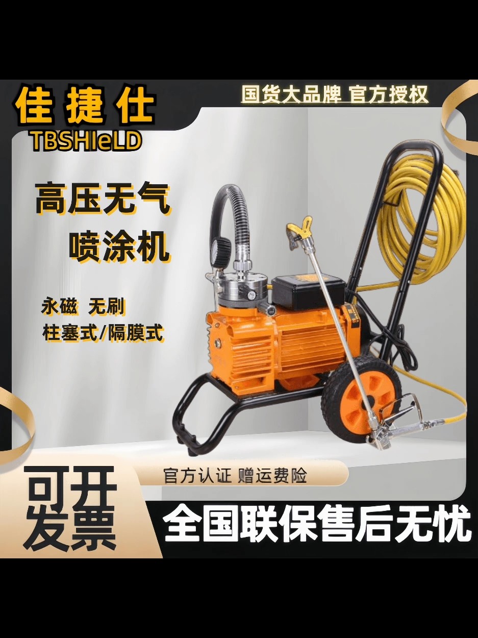 佳捷仕喷涂机高压无气喷涂机乳胶漆大功率涂油漆内外墙涂料喷漆机