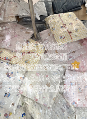 （三号链接300-399编码）睡衣家居服短袖长袖春夏秋睡衣长袖长裤