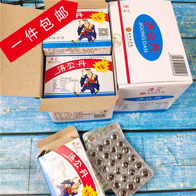 潮汕特产济公丹济公丸佛手陈皮丹经典儿时的味道怀旧休闲零食小吃