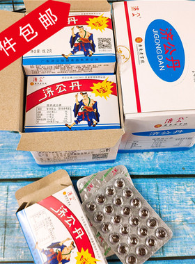 潮汕特产济公丹济公丸佛手陈皮丹经典儿时的味道怀旧休闲零食小吃