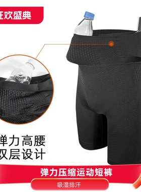 TTBB新品压缩裤女跑步短裤男马拉松专业运动速干裤紧身腰包裤越野