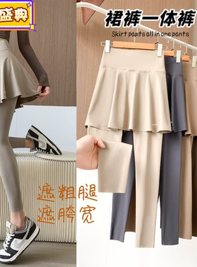 百搭假两件女新款修身显瘦大码瑜伽打底裤外穿鲨鱼裙裤九分裤薄夏
