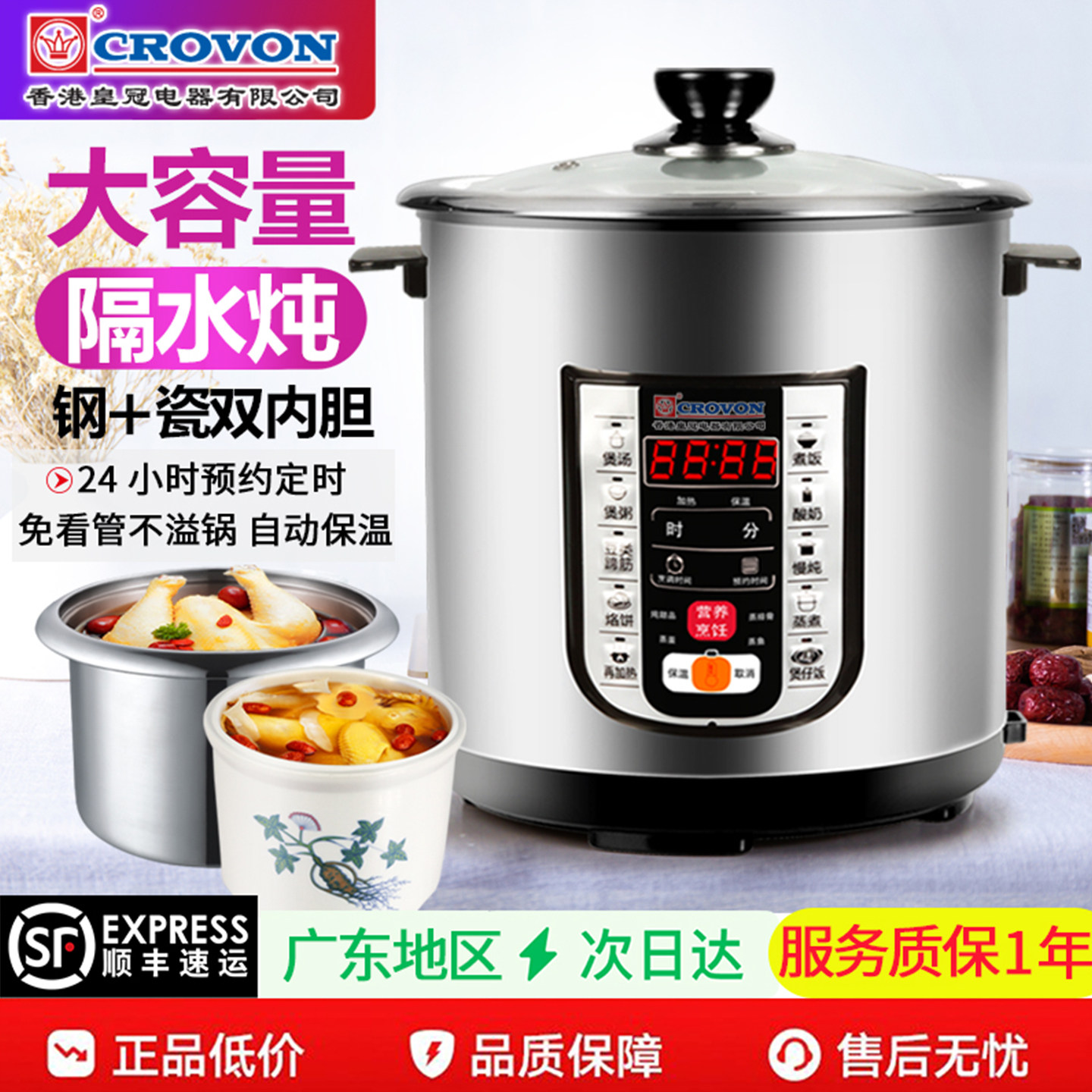 Электрическая кастрюля Crown для тушения мяса, водонепроницаемая кастрюля для тушения мяса, кастрюля для супа, каши, бытовая электрическая многофункциональная машина из нержавеющей стали, большая емкость, автоматическая Изображение 1