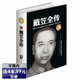 精装 版 民国历史人物故事传记 选4本39元 国民党军统特务 红粉兵团 戴笠全传 戴笠与他 戴笠大传戴笠传戴笠先生与抗战史料汇编