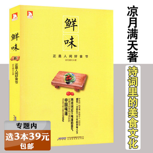 中国古代饮食文化销量排行榜 中国古代饮食文化品牌热度排名 小麦优选