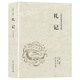 无删减注释译注中华传统文化国学经典 原版 礼记 诵读本书籍 选3本49元