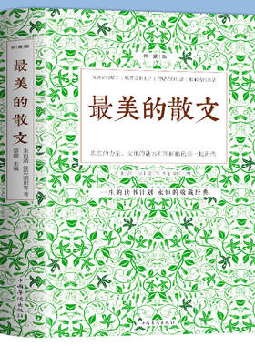 最美的散文 典藏版 徐志摩朱自清鲁迅老舍冰心原著青少年儿童读散文诗歌精选中国散文诗词鉴赏 散文诗集作品集文集书籍