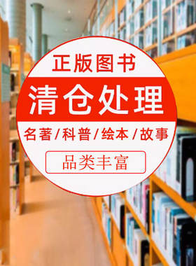 【古典文学类特价图书】正版外国文学小说世界名著经典文学作品学生课外读物寒暑假阅读低价捡漏秒杀书籍
