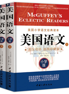 美国语文（英汉双语插图珍藏版） 美国学生历史 美国文学简史 英国语文 经典读本英文原版书籍