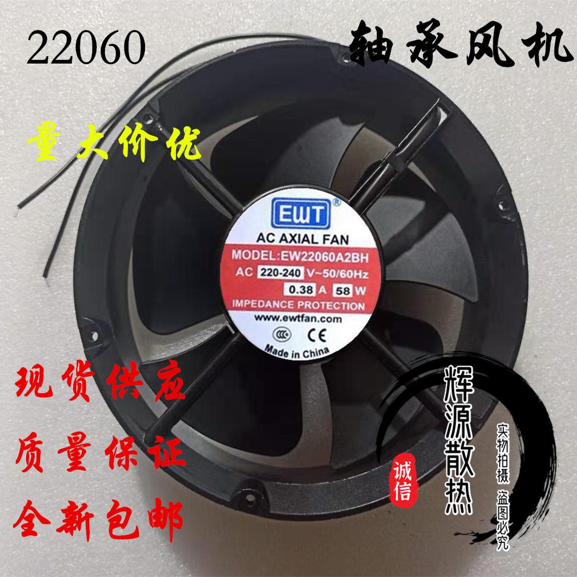 交流风扇EWT58W交流风扇原装