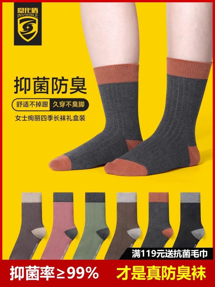 隐形盾抗菌防臭女长袜子吸汗速干甜美运动复古时尚长筒袜35-45码,女士内衣/男士内衣/家居服,中筒袜,淘宝优惠券,粉丝福利购,淘宝优惠卷