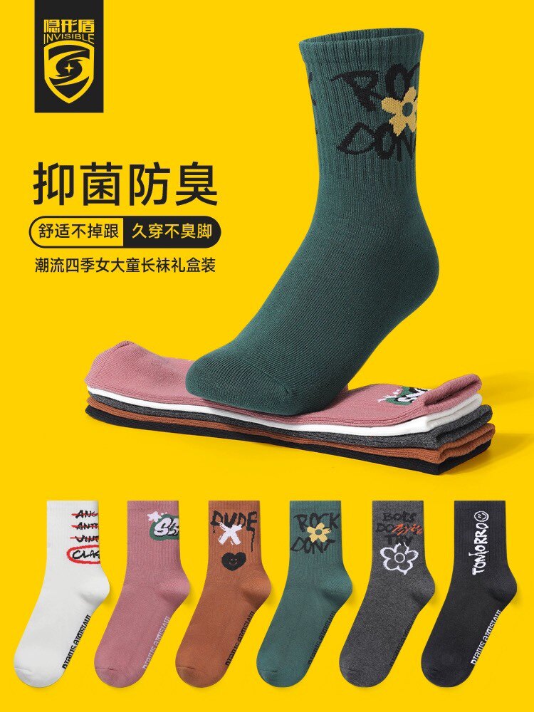 隐形盾四季潮流抗菌防臭女大童速干透气吸汗甜美中筒袜子36-42码