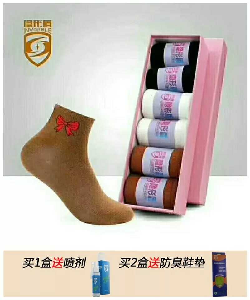 隐形盾抗菌防臭袜女士新品大童厚款盒装四季长款吸汗速干秋冬款