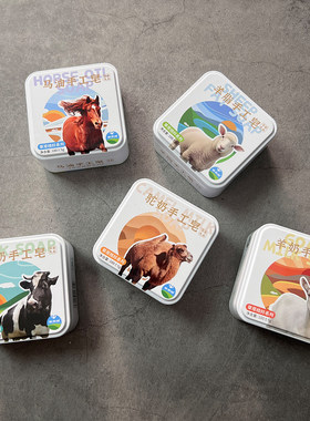 草原情手工牛奶皂内蒙古旅游纪念