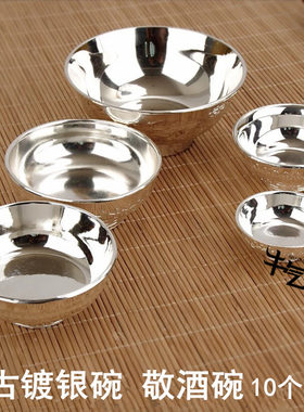 内蒙古特产 蒙古银碗 民族工艺品 敬酒碗酒杯酒碗镀银实心酒盅