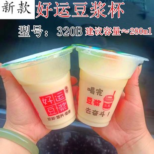 豆浆杯子可封口95口径一次性塑料豆奶杯pp材质外卖早餐专用可盖盖