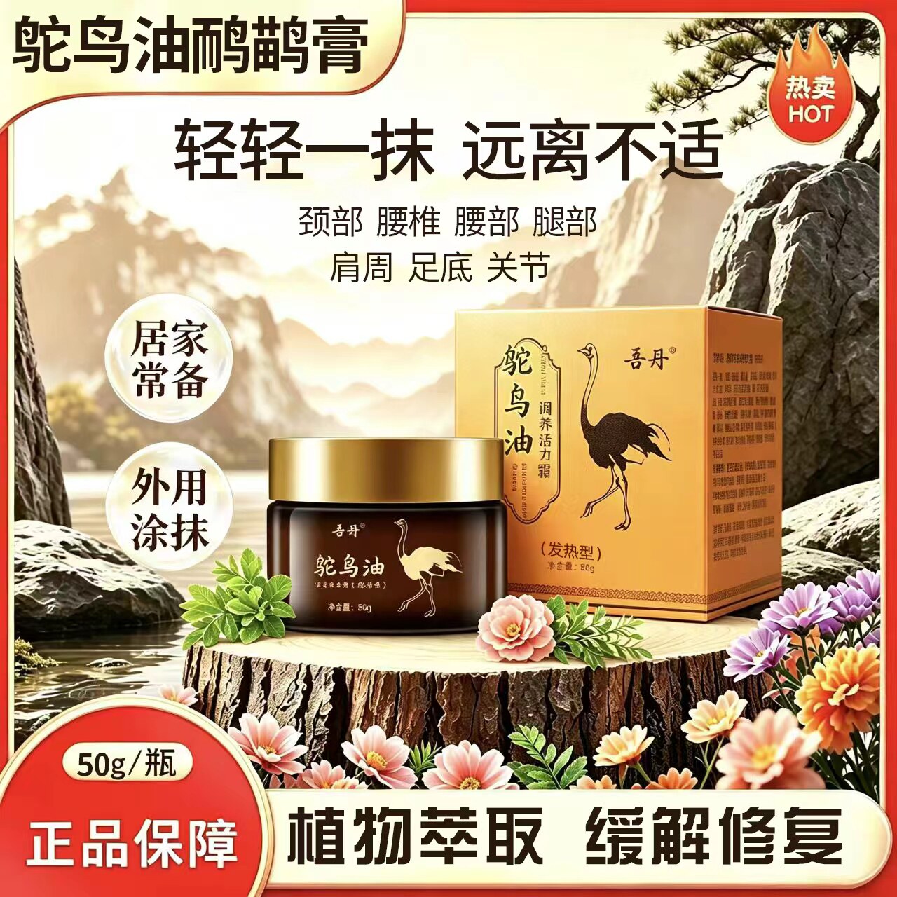 鸸鹋油正品保证原装鸵鸟油按摩身体关节肩颈腰背通经活络按摩精油